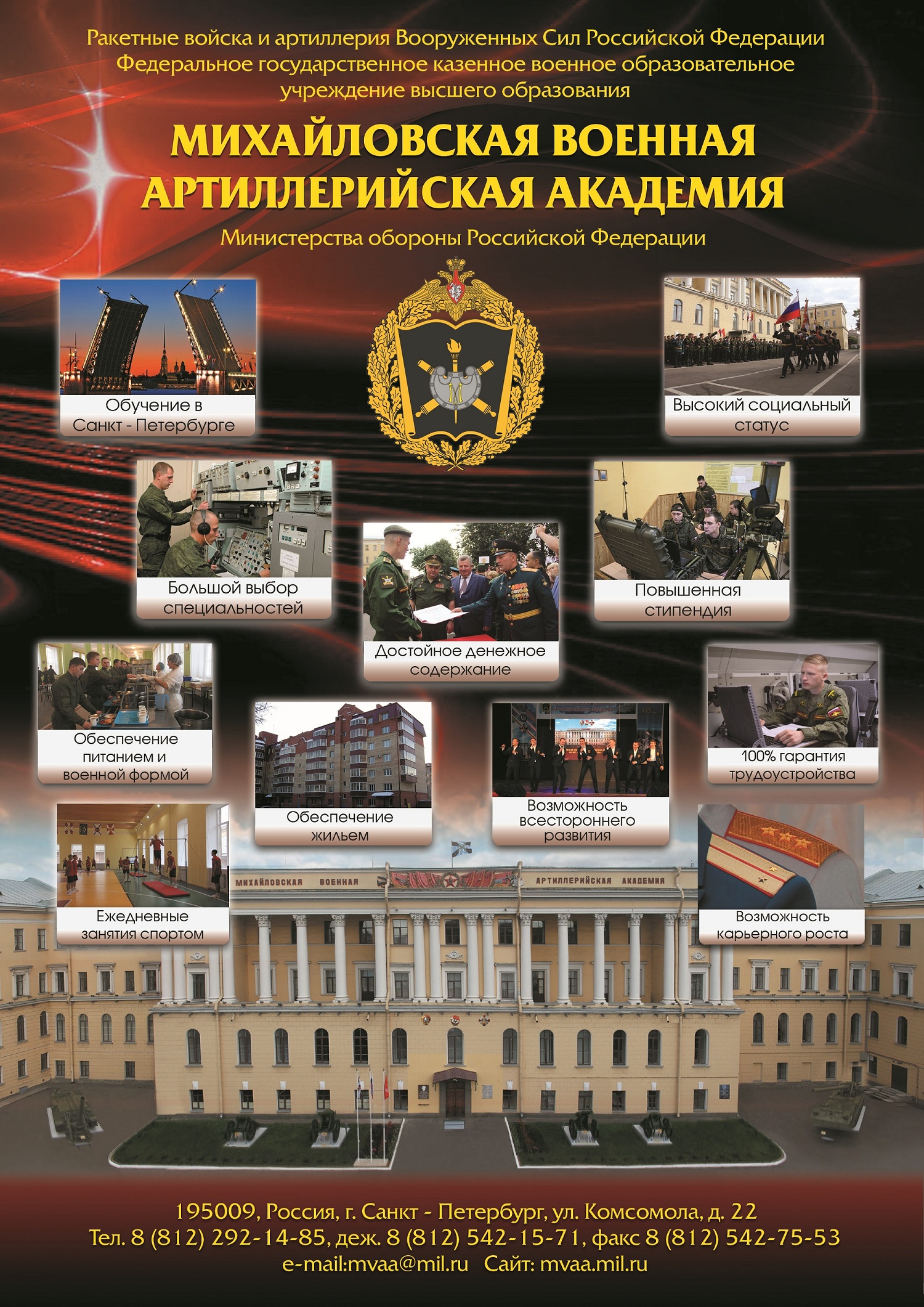 МВАА Плакат А4 - копия.jpg